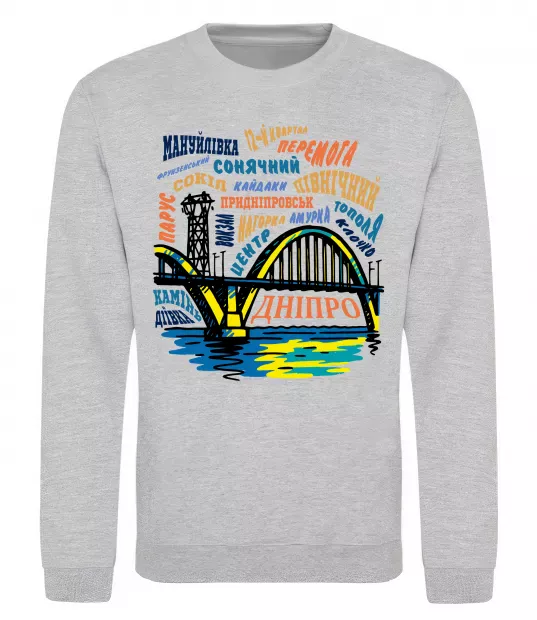 Свитшот Дніпро райони Серый меланж фото