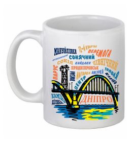 Чашка керамическая Дніпро райони