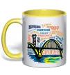 Чашка с цветной ручкой Дніпро райони Солнечно желтый фото