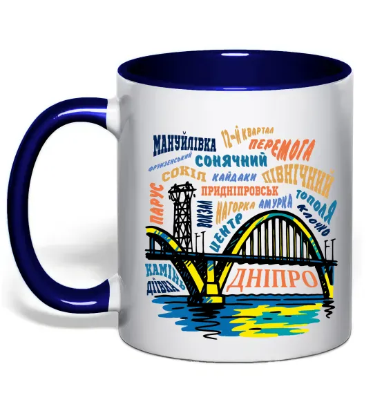 Чашка с цветной ручкой Дніпро райони Глубокий темно-синий фото