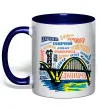 Чашка с цветной ручкой Дніпро райони Глубокий темно-синий фото