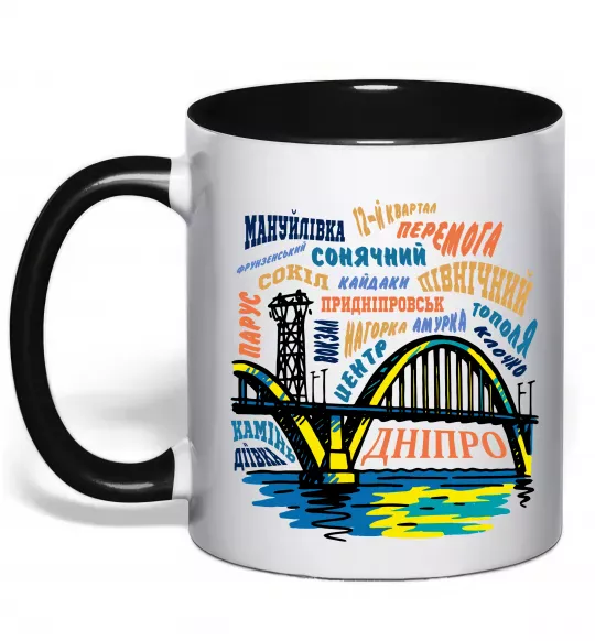 Чашка с цветной ручкой Дніпро райони Черный фото
