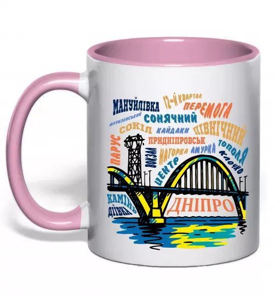 Чашка с цветной ручкой Дніпро райони Нежно розовый фото