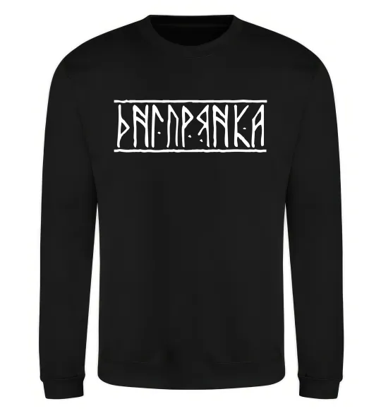 Свитшот Дніпрянка Черный фото