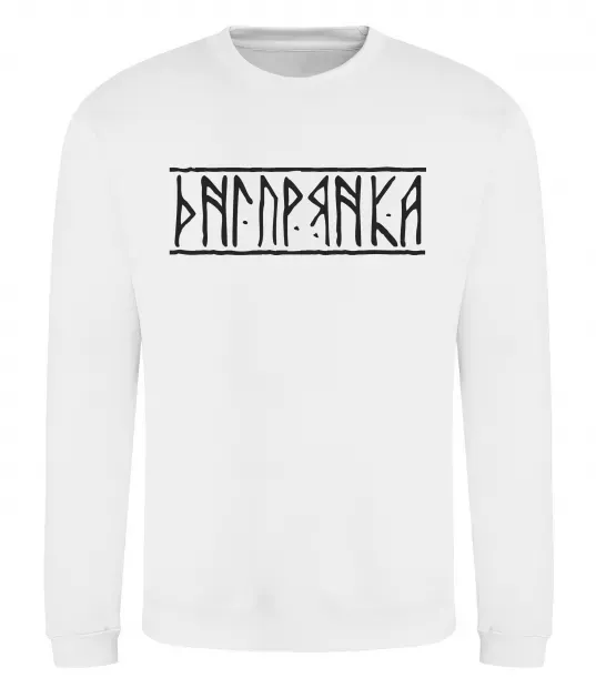 Свитшот Дніпрянка Белый фото