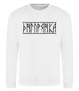 Свитшот Дніпрянка Белый фото