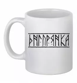 Чашка керамическая