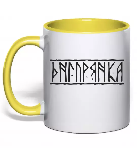 Чашка с цветной ручкой Дніпрянка Солнечно желтый фото