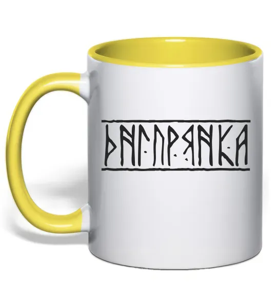 Чашка с цветной ручкой Дніпрянка Лимонный фото