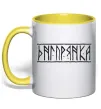 Чашка с цветной ручкой Дніпрянка Лимонный фото