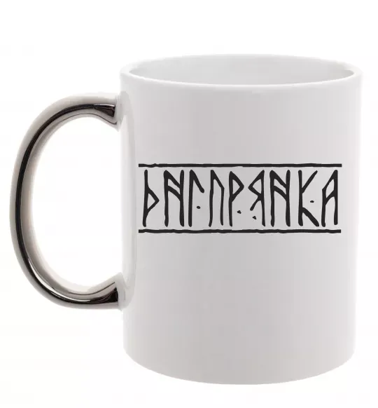 Чашка с цветной ручкой Дніпрянка Серебро фото