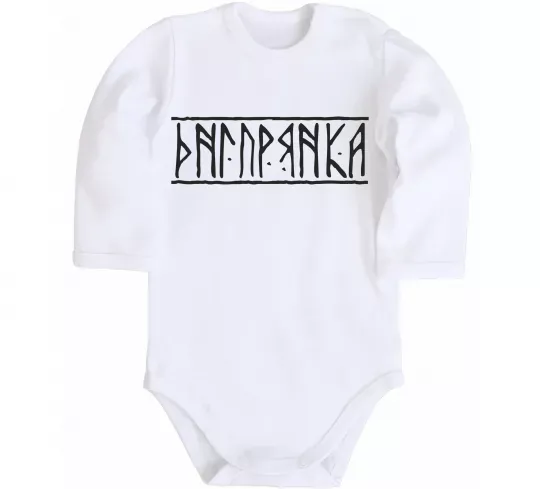 Детский боди Дніпрянка Белый фото