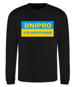 Свитшот Dnipro center of freedom
