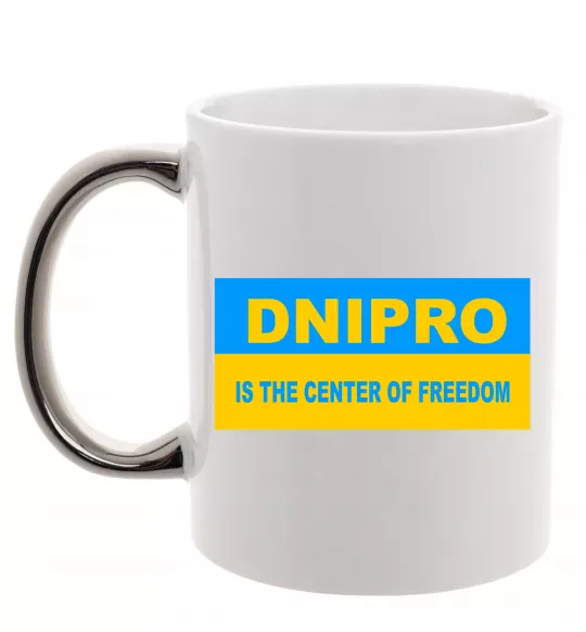 Чашка с цветной ручкой Dnipro center of freedom Серебро фото