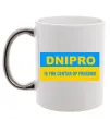 Чашка с цветной ручкой Dnipro center of freedom Серебро фото