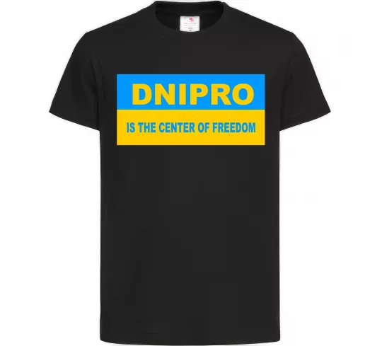 Дитяча футболка Dnipro center of freedom Чорний фото