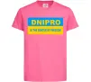 Дитяча футболка Dnipro center of freedom Яскраво-рожевий фото