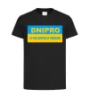 Детская футболка Dnipro center of freedom Черный фото