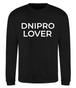 Свитшот Dnipro lover