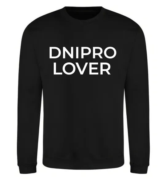Свитшот Dnipro lover Черный фото