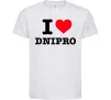 Детская футболка I love Dnipro Белый фото