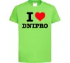 Детская футболка I love Dnipro Лаймовый фото