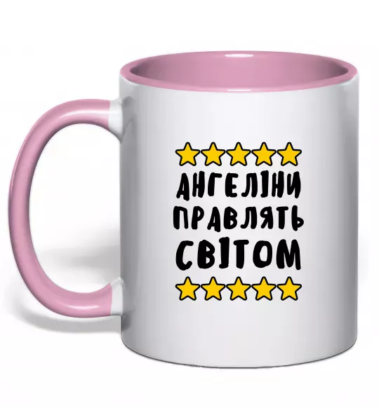 Чашка с цветной ручкой Ангеліни правлять світом, ніжно-рожевий Нежно розовый фото