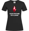 Женская футболка Your mother is a LLama Черный Женская футболка Your mother is a LLama Черный фото