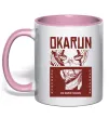 Чашка с цветной ручкой Okarun Нежно розовый фото