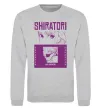 Свитшот Shiratori Серый меланж фото