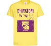 Детская футболка Shiratori Лимонный фото