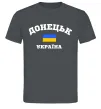 Чоловіча футболка Донецьк Україна Графіт фото