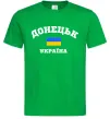 Чоловіча футболка Донецьк Україна Зелений фото