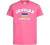 Дитяча футболка Донецьк Україна Яскраво-рожевий Дитяча футболка Донецьк Україна Яскраво-рожевий фото