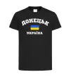 Детская футболка Донецьк Україна Черный фото