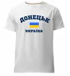 Мужская премиум футболка Донецьк Україна Белый фото