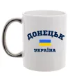 Чашка с цветной ручкой Донецьк Україна Серебро фото