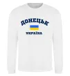 Свитшот Донецьк Україна Белый фото