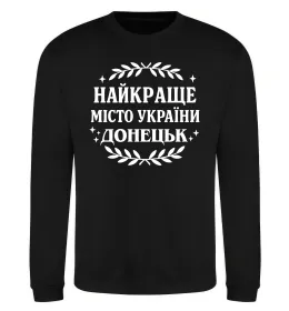 Світшот I'm here but my heart is in Donetsk Білий фото