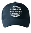 Кепка Донецьк найкраще місто Темно-синий фото