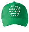 Кепка Донецьк найкраще місто Зеленый фото