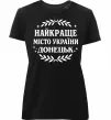 Женская премиум футболка Донецьк найкраще місто Черный фото