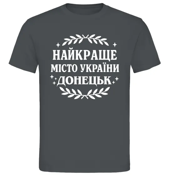 Чоловіча футболка Донецьк найкраще місто Графіт фото