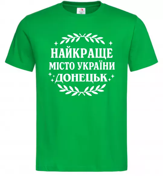 Чоловіча футболка Донецьк найкраще місто Зелений фото