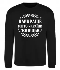 Свитшот Donetsk center of freedom Черный фото