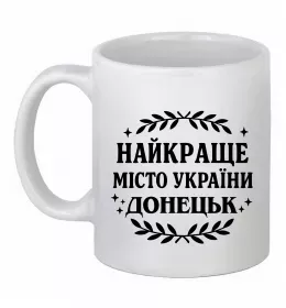 Чашка керамічна