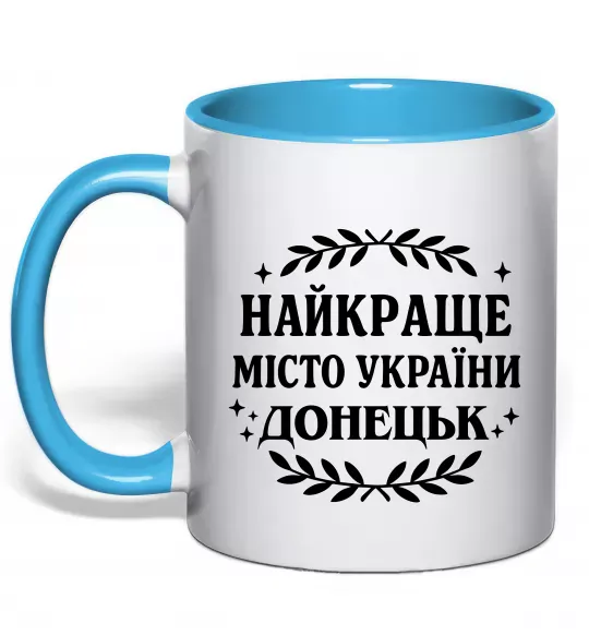 Чашка з кольоровою ручкою Донецьк найкраще місто Блакитний фото