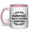 Чашка з кольоровою ручкою Донецьк найкраще місто Ніжно рожевий фото