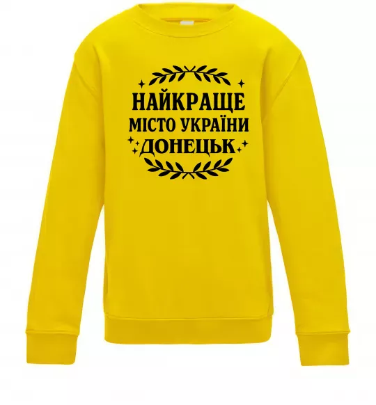 Детский Свитшот Донецьк найкраще місто Солнечно желтый фото