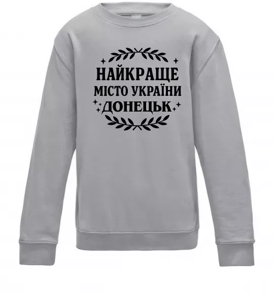 Детский Свитшот Донецьк найкраще місто Серый меланж фото